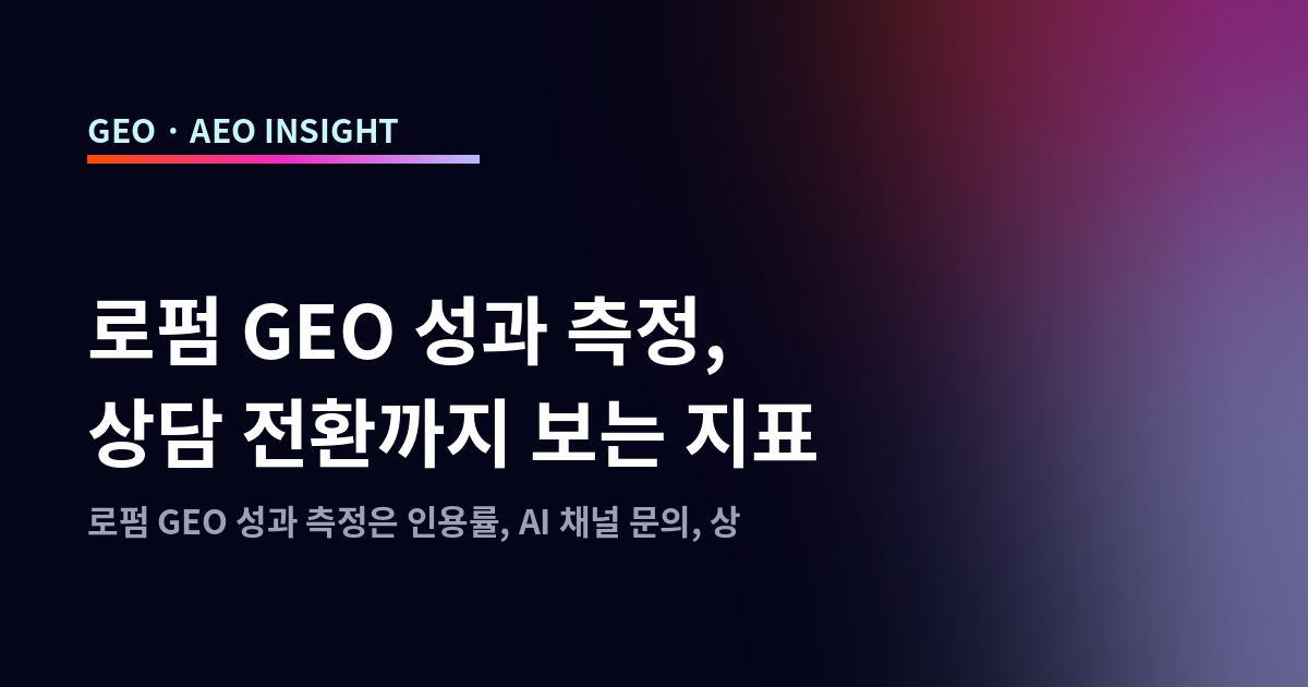 오늘의 인사이트 썸네일